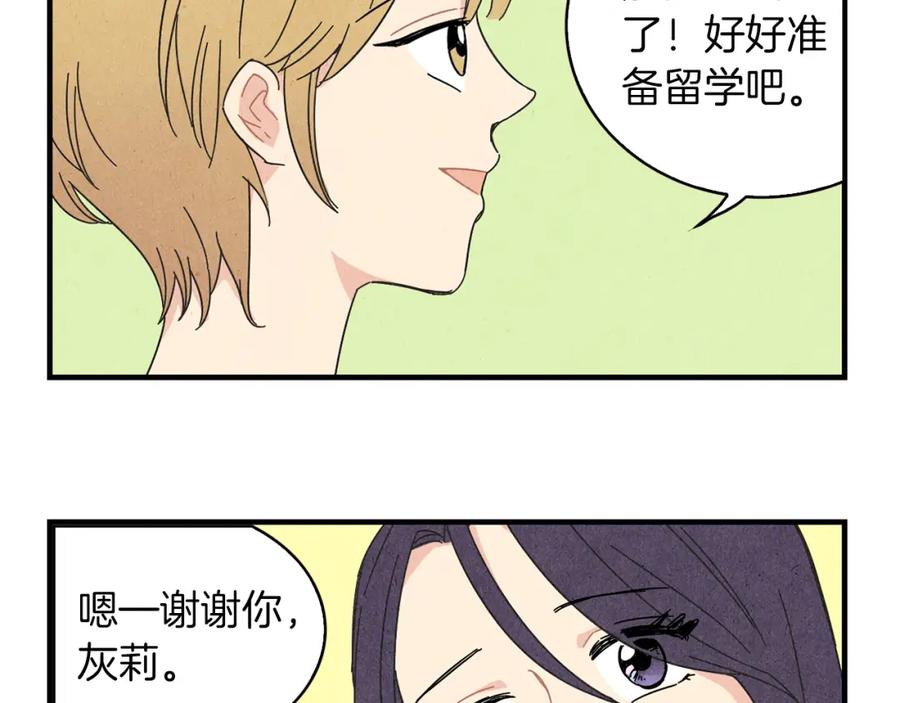 《扑通扑通flower》第45话 精心打扮 第62页