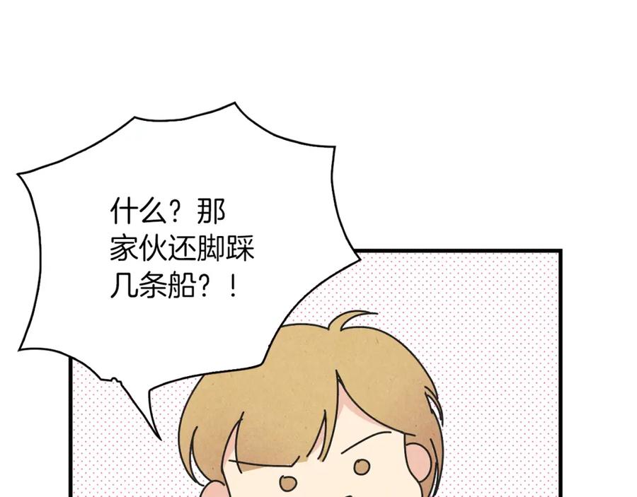 《扑通扑通flower》第45话 精心打扮 第23页