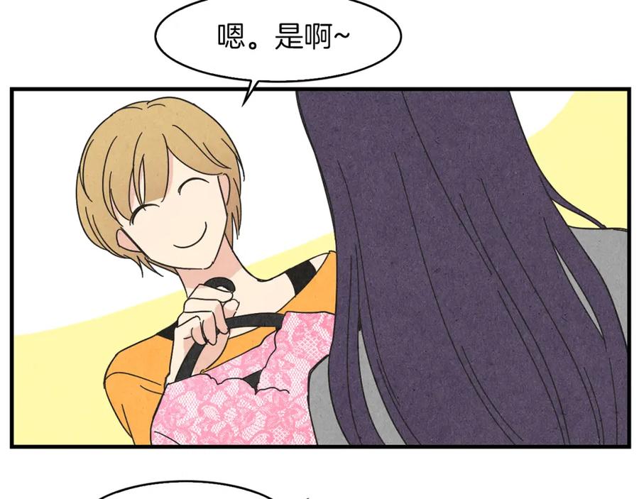 《扑通扑通flower》第45话 精心打扮 第20页