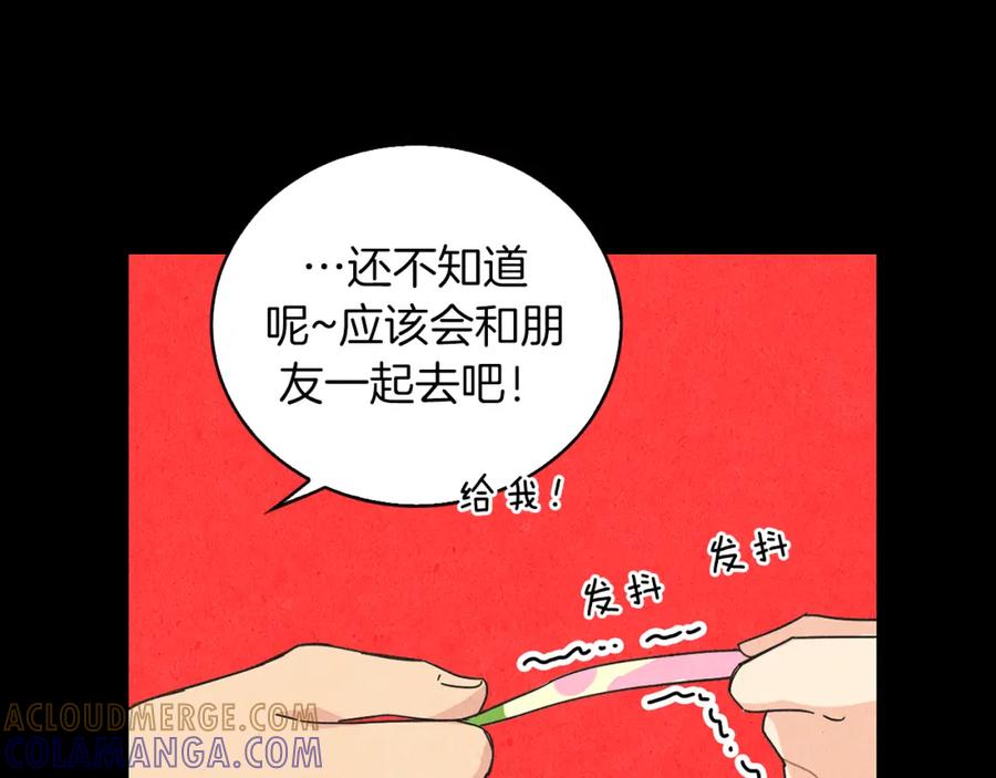 《扑通扑通flower》第45话 精心打扮 第113页