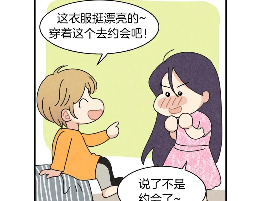 《扑通扑通flower》第45话 精心打扮 第64页