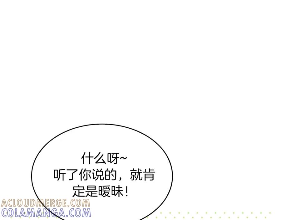 《扑通扑通flower》第45话 精心打扮 第13页