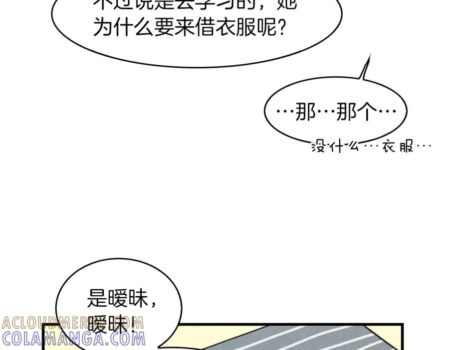 《扑通扑通flower》第45话 精心打扮 第9页