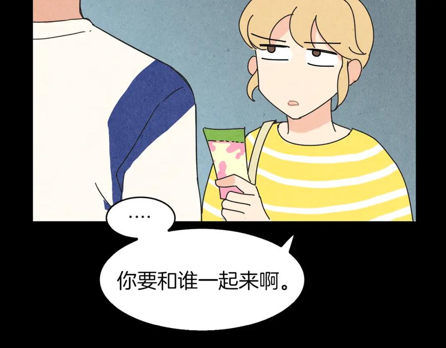 《扑通扑通flower》第45话 精心打扮 第112页