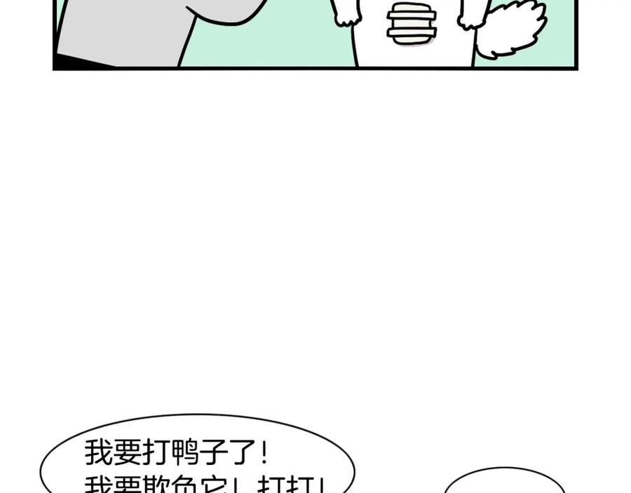 《我的狗子叫棉花》第44话 母爱 第81页