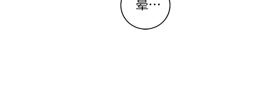《扑通扑通flower》第45话 精心打扮 第28页
