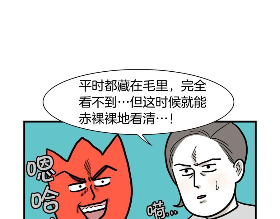 《我的狗子叫棉花》第44话 母爱 第39页