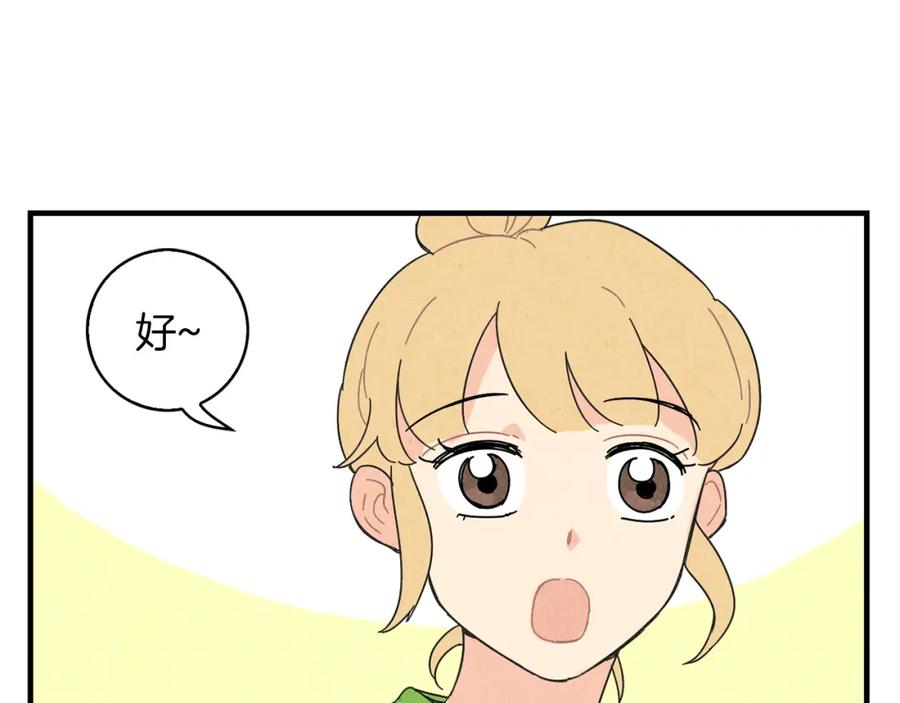 《扑通扑通flower》第45话 精心打扮 第104页