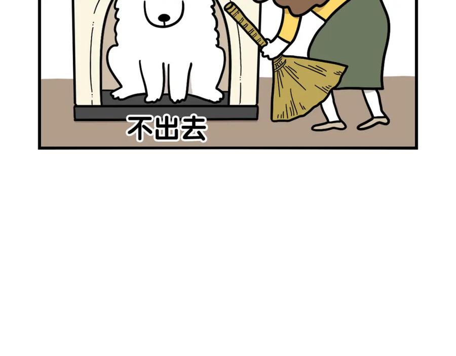 《我的狗子叫棉花》第45话 莫名亲昵 第51页