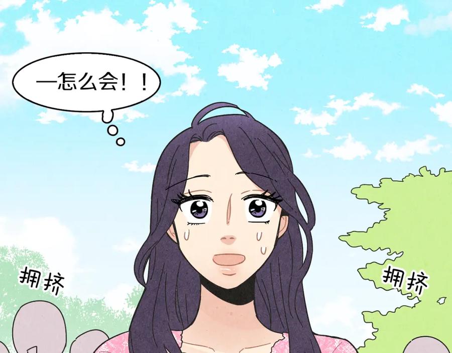 《扑通扑通flower》第46话 约会吗？ 第16页