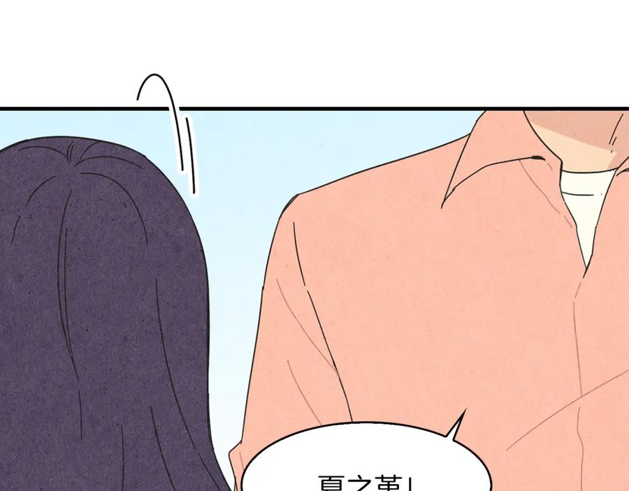 《扑通扑通flower》第46话 约会吗？ 第40页