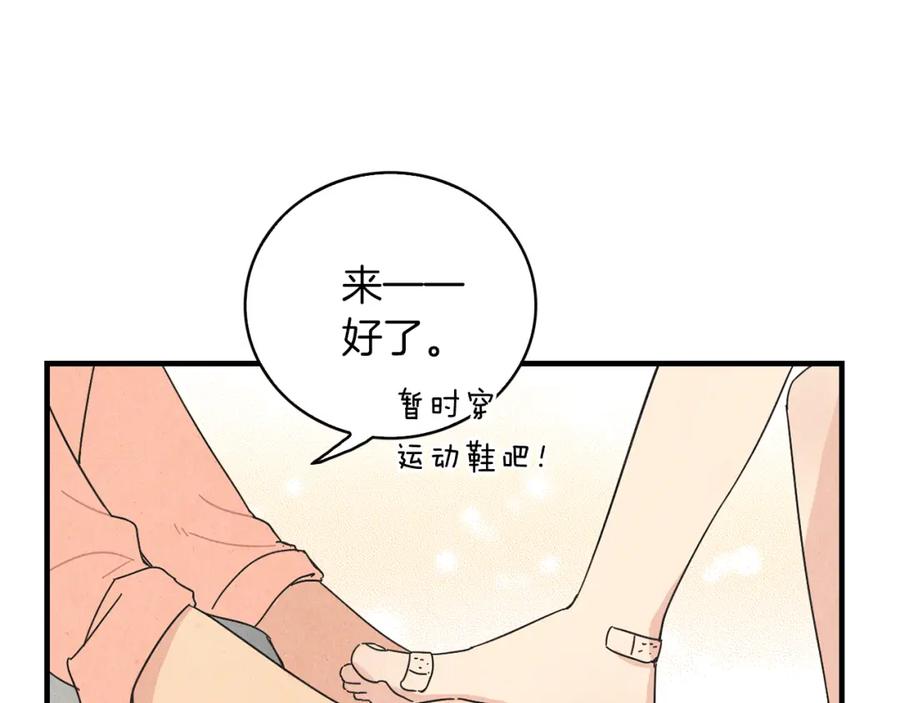 《扑通扑通flower》第46话 约会吗？ 第74页
