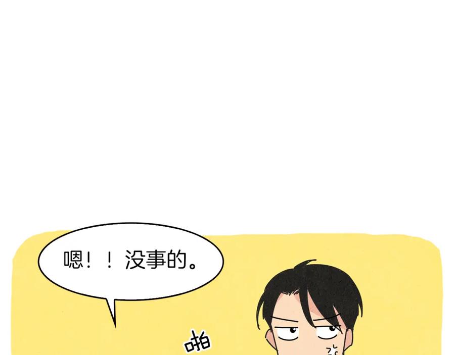 《扑通扑通flower》第46话 约会吗？ 第50页