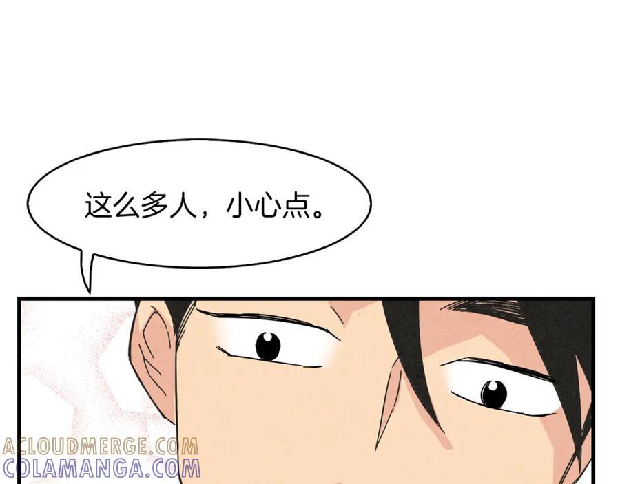 《扑通扑通flower》第46话 约会吗？ 第53页