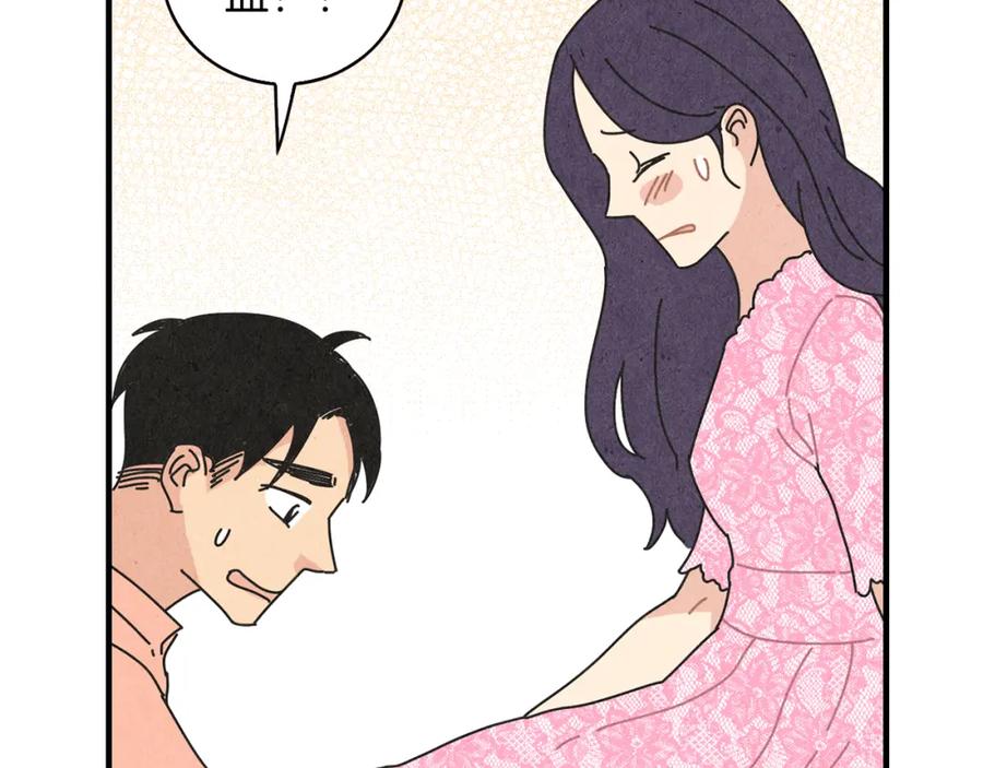 《扑通扑通flower》第46话 约会吗？ 第70页