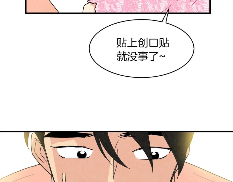 《扑通扑通flower》第46话 约会吗？ 第71页