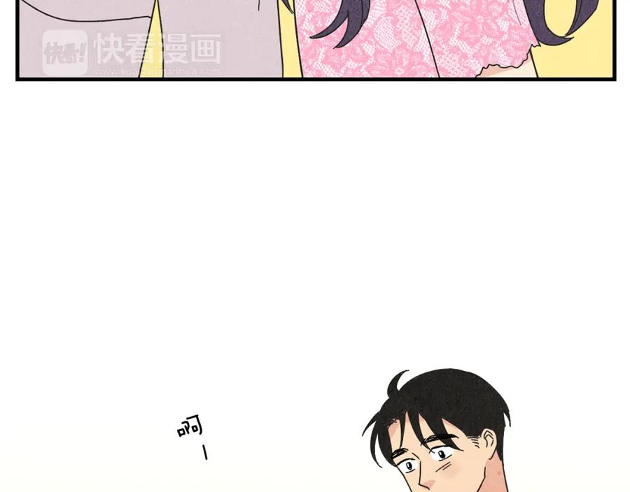 《扑通扑通flower》第46话 约会吗？ 第47页
