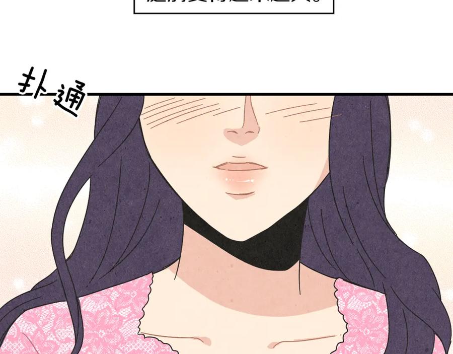 《扑通扑通flower》第46话 约会吗？ 第119页