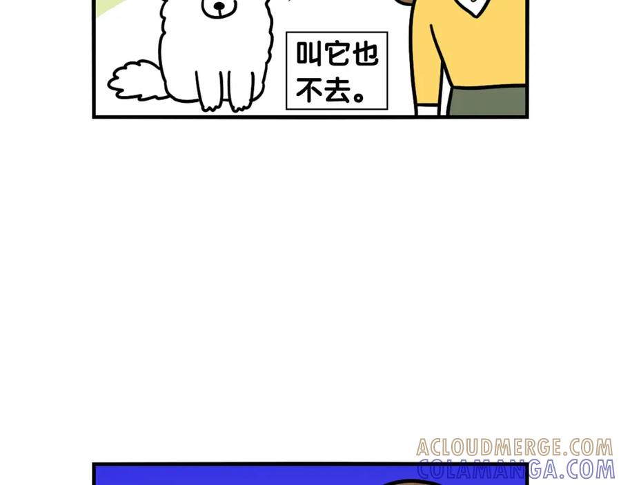《我的狗子叫棉花》第45话 莫名亲昵 第61页