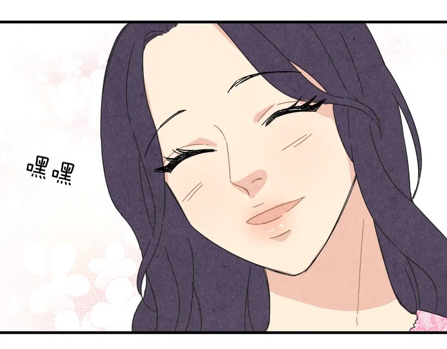 《扑通扑通flower》第46话 约会吗？ 第76页