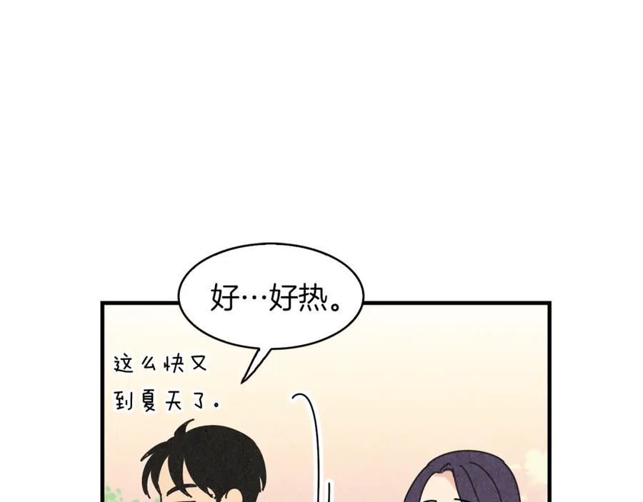 《扑通扑通flower》第46话 约会吗？ 第79页