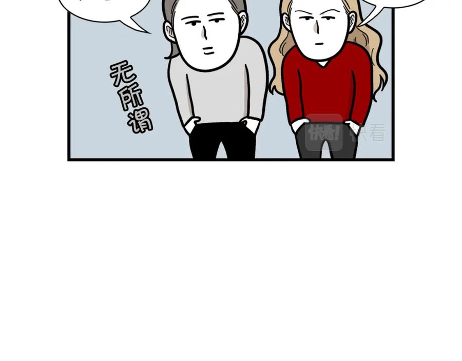 《我的狗子叫棉花》第45话 莫名亲昵 第86页