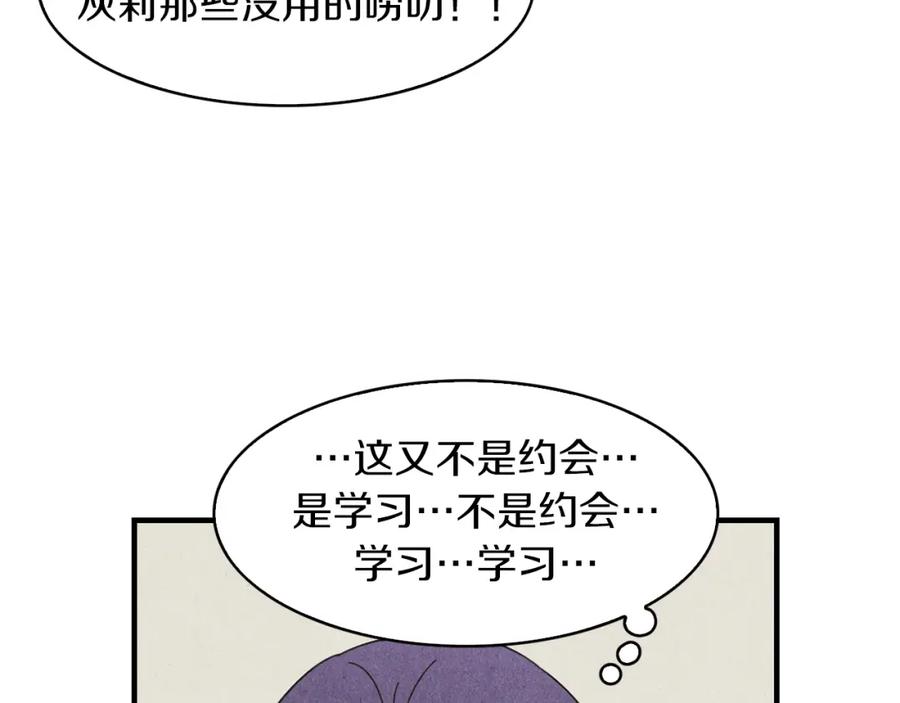 《扑通扑通flower》第46话 约会吗？ 第35页