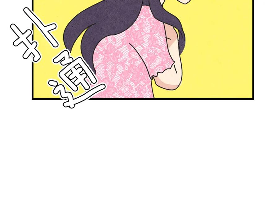 《扑通扑通flower》第46话 约会吗？ 第31页