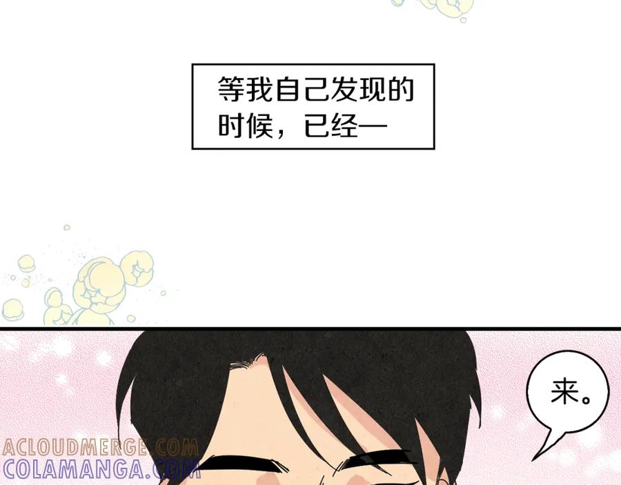 《扑通扑通flower》第46话 约会吗？ 第117页