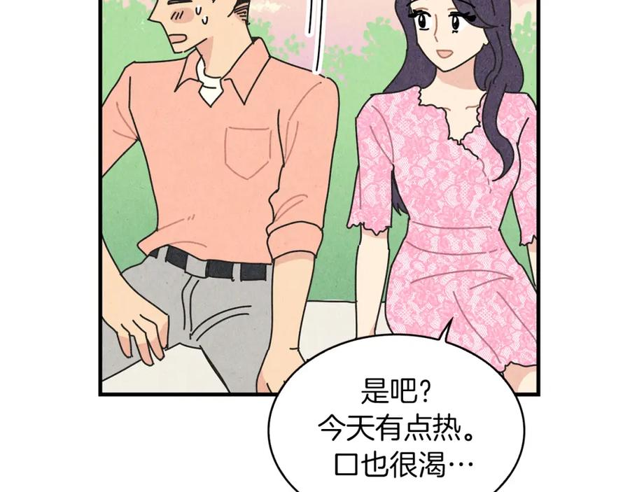 《扑通扑通flower》第46话 约会吗？ 第80页
