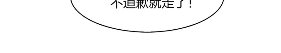 《扑通扑通flower》第46话 约会吗？ 第52页