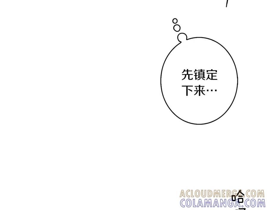 《扑通扑通flower》第46话 约会吗？ 第33页