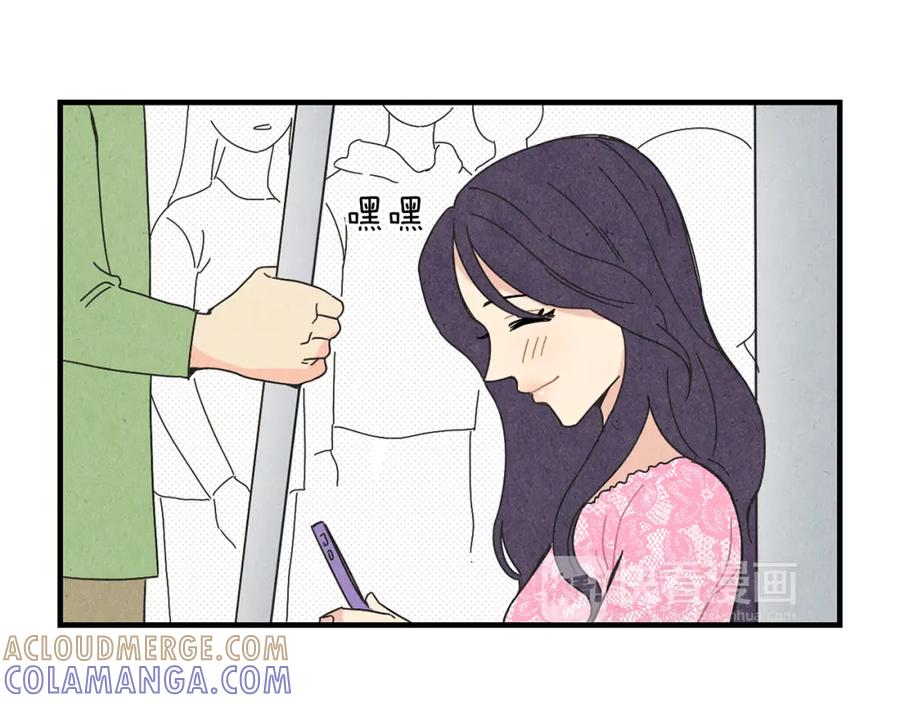 《扑通扑通flower》第46话 约会吗？ 第5页