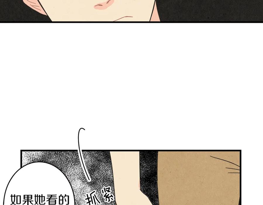 《扑通扑通flower》第46话 约会吗？ 第132页
