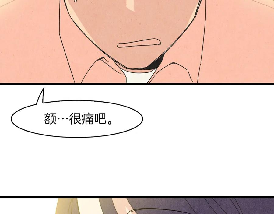 《扑通扑通flower》第46话 约会吗？ 第72页