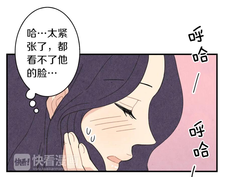 《扑通扑通flower》第46话 约会吗？ 第32页
