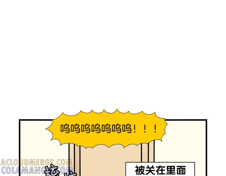 《我的狗子叫棉花》第45话 莫名亲昵 第79页