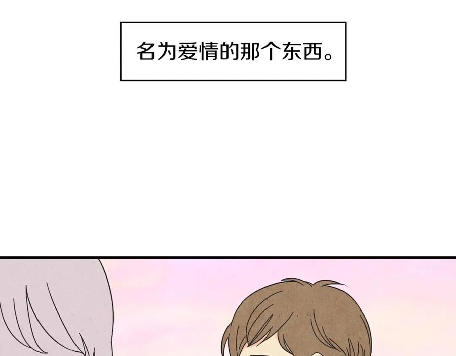 《扑通扑通flower》第46话 约会吗？ 第94页