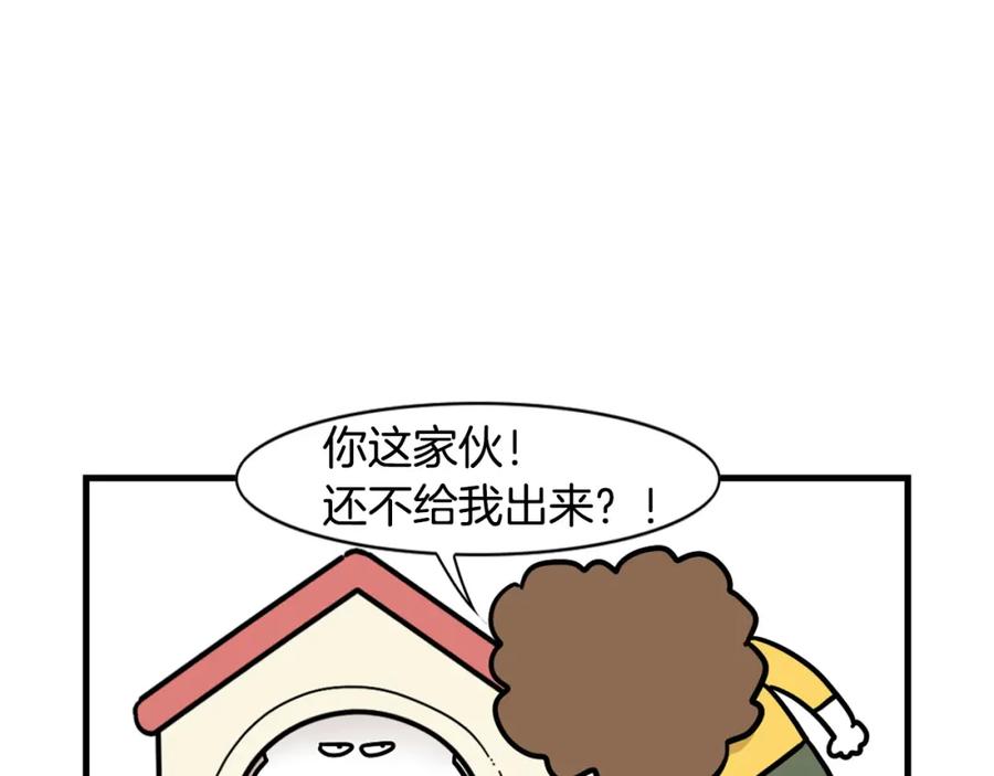 《我的狗子叫棉花》第45话 莫名亲昵 第50页