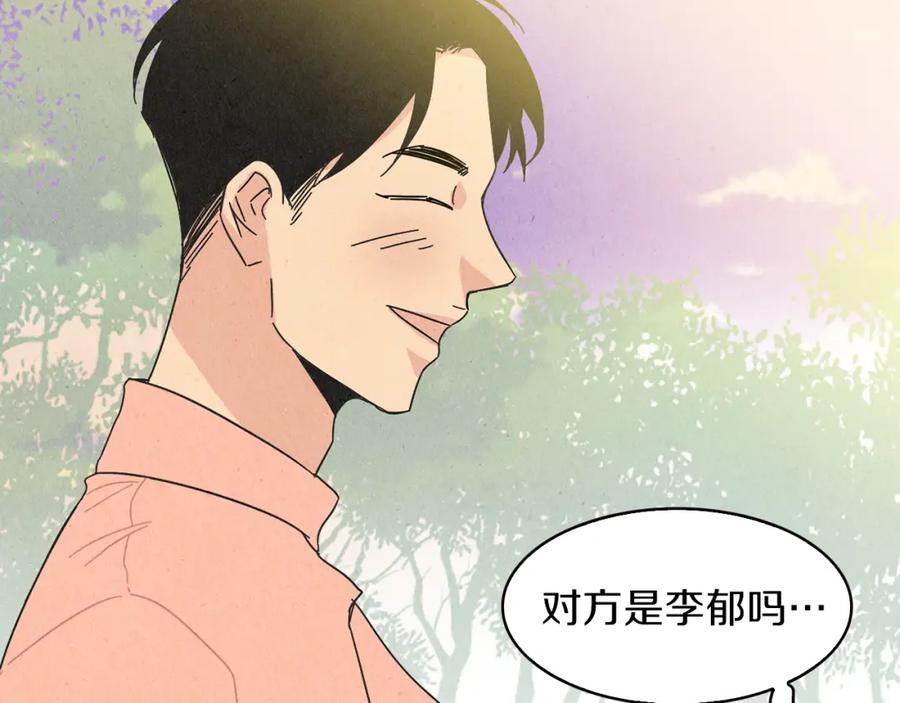 《扑通扑通flower》第46话 约会吗？ 第134页