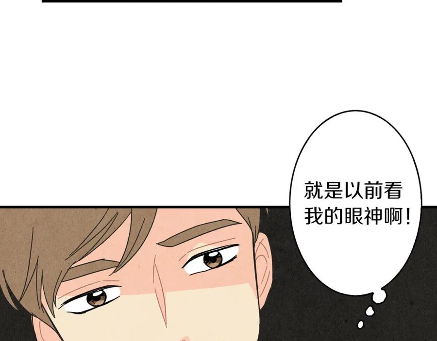 《扑通扑通flower》第46话 约会吗？ 第131页
