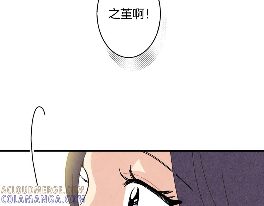 《扑通扑通flower》第46话 约会吗？ 第105页