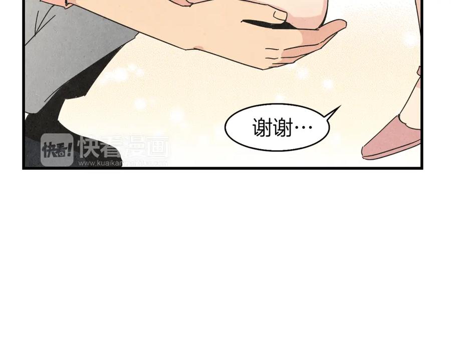 《扑通扑通flower》第46话 约会吗？ 第75页