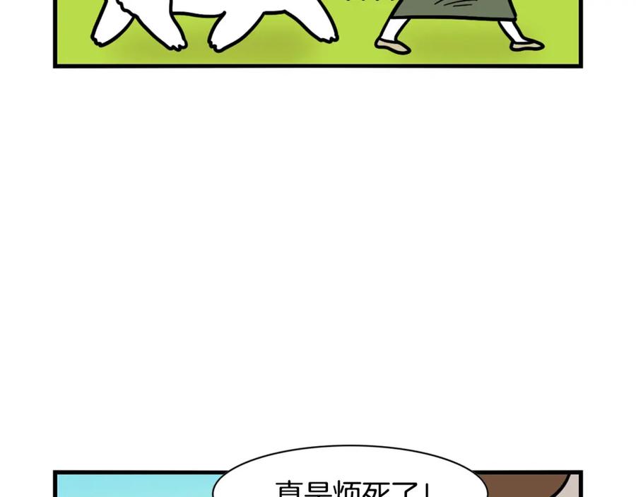 《我的狗子叫棉花》第45话 莫名亲昵 第42页