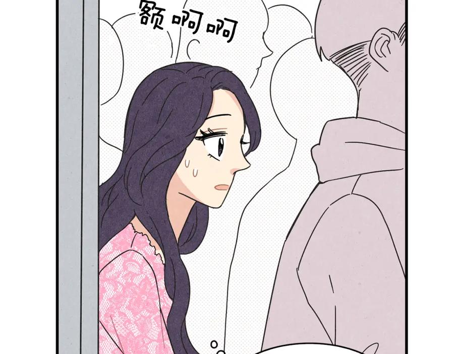 《扑通扑通flower》第46话 约会吗？ 第10页