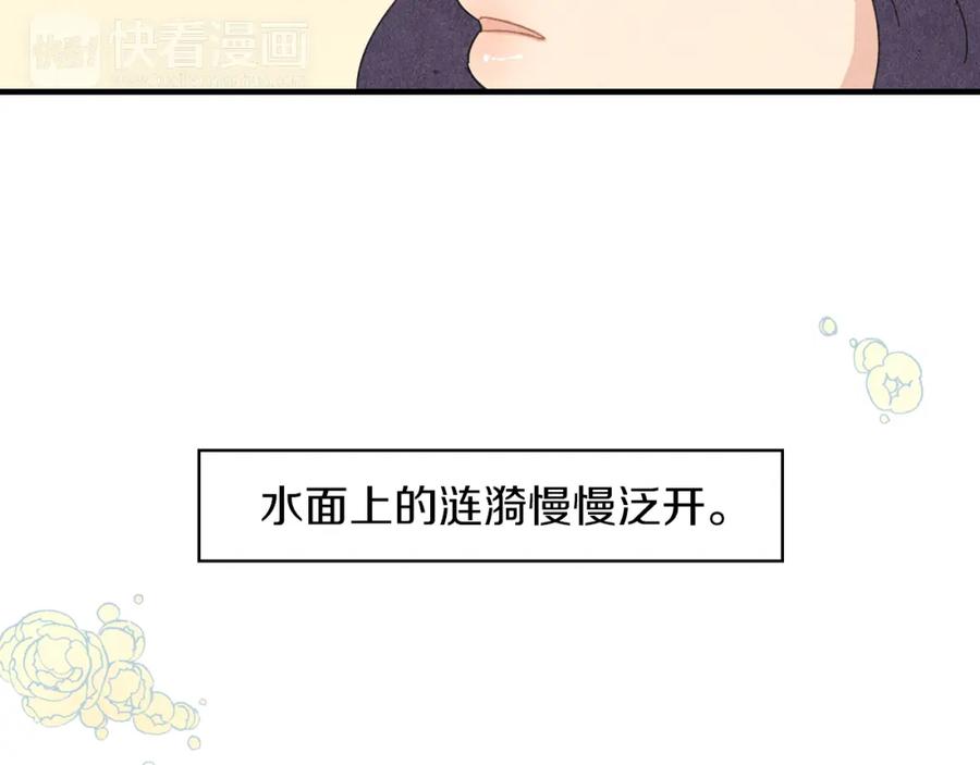 《扑通扑通flower》第46话 约会吗？ 第112页