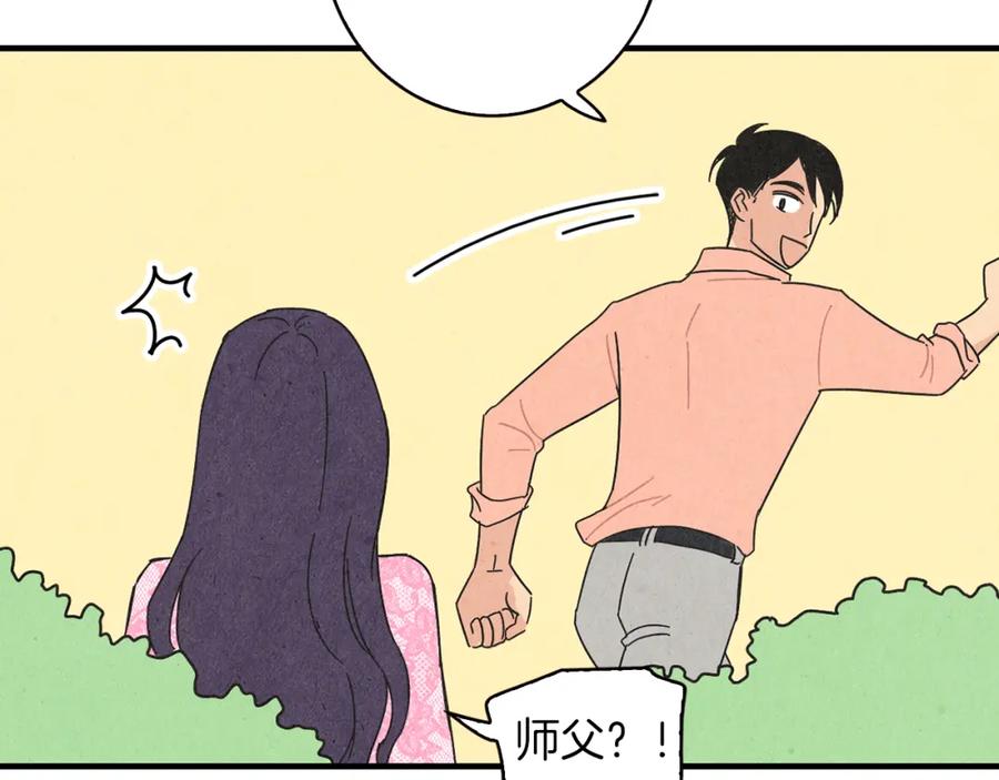 《扑通扑通flower》第46话 约会吗？ 第84页