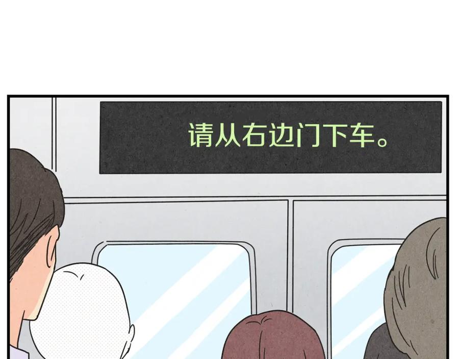 《扑通扑通flower》第46话 约会吗？ 第8页