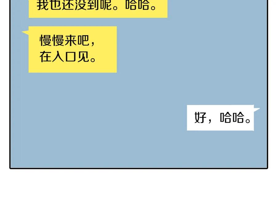 《扑通扑通flower》第46话 约会吗？ 第4页