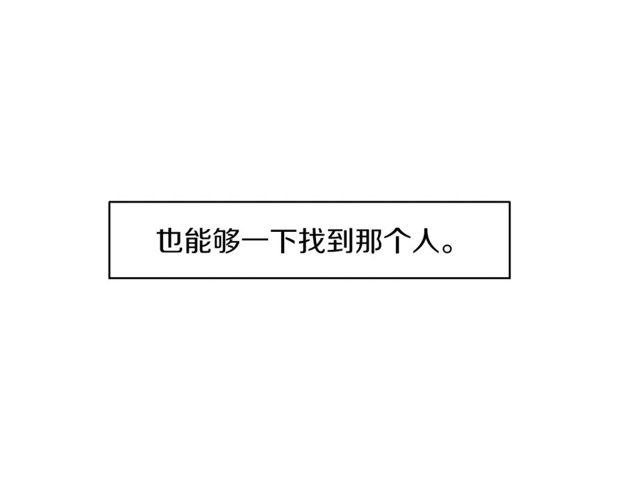 《扑通扑通flower》第46话 约会吗？ 第103页